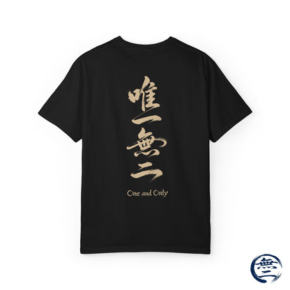 Minimalist Samurai Silhouette Zen T-Shirt - Japanese Calligraphy Kanji Shodo Art - One and Only Garment-Dyed Tee SR2U | MU-NI Japan