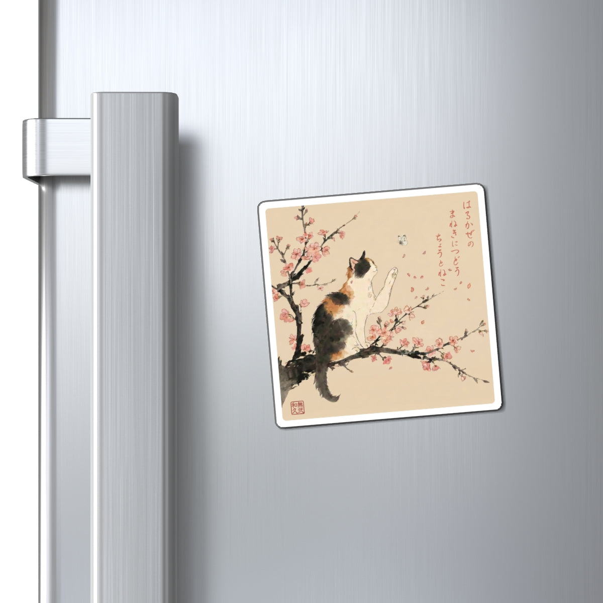 Japanese Calico Cat Cherry Blossom Magnet, Sakura & Butterfly Cat Lover Gift, Lucky Maneki Neko Kitchen Decor | MU-NI Japan