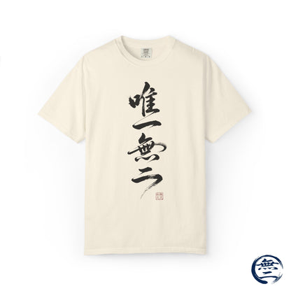 Yuiitsu Muni Japanese Calligraphy Kanji T-Shirt - One and Only Vintage Aesthetic Tee | MU-NI Japan