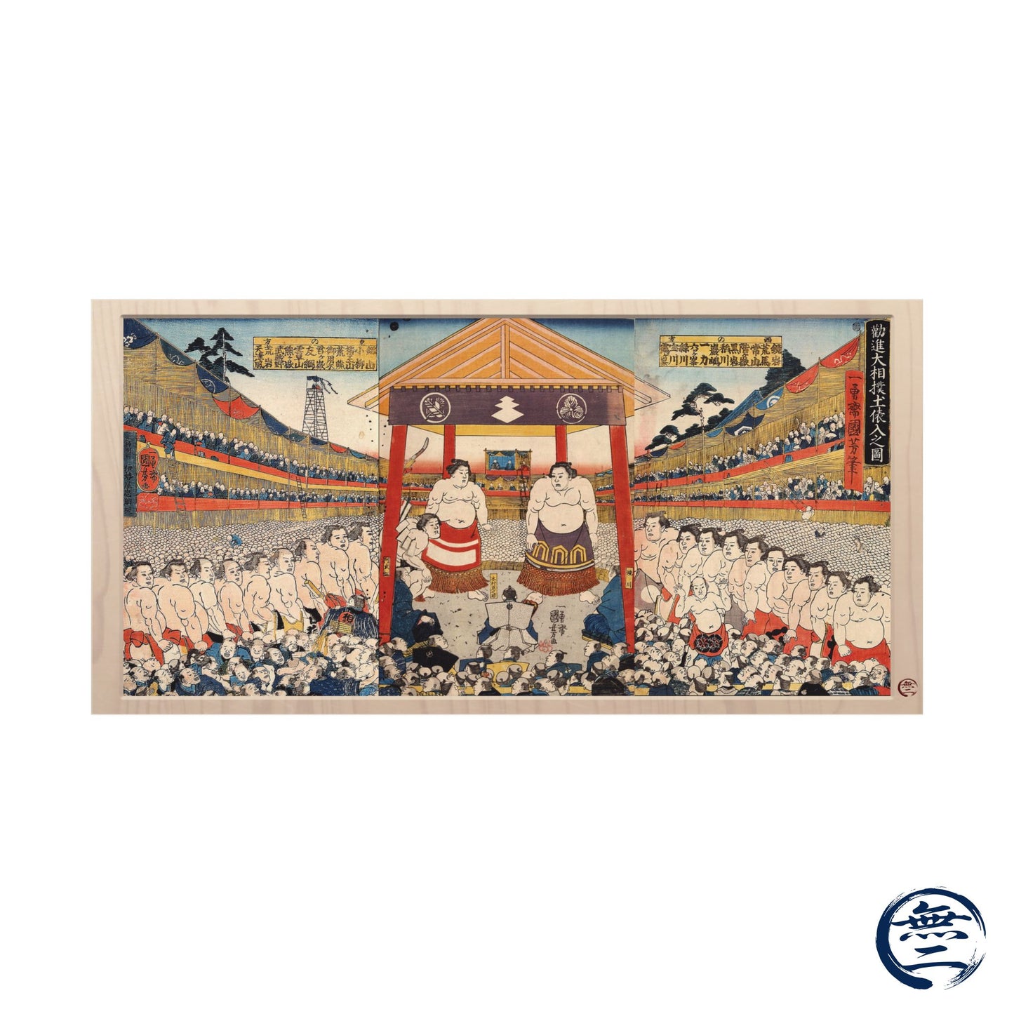 Utagawa Kunisada | Vintage Sumo Wrestling Art Print - Japanese Ukiyo-e Poster | RHC MU-NI Japan