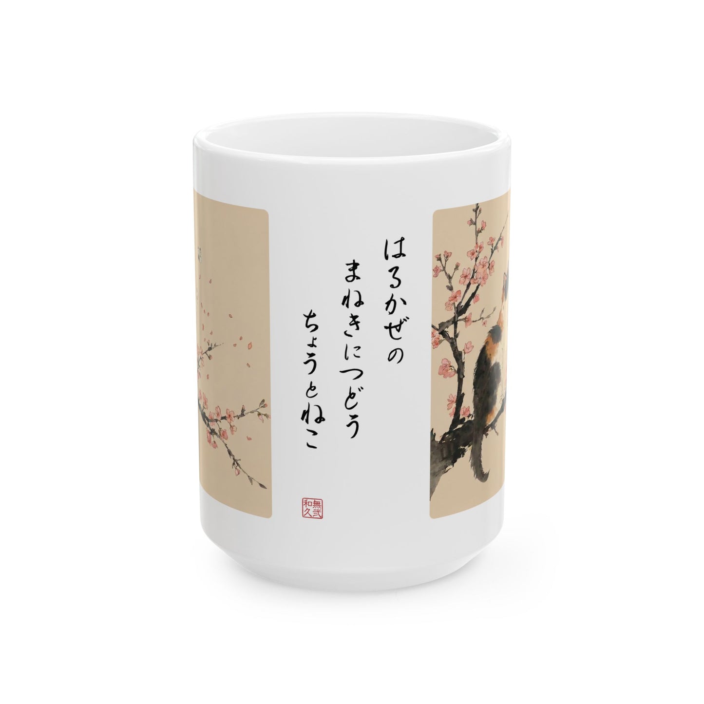 Japanese Calico Cat & Cherry Blossom Sakura Ceramic Mug | Zen Sumi-e Ink Art | Minimalist Japandi Coffee Cup 11oz 15oz CC2O | MU-NI Japan