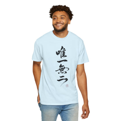 Yuiitsu Muni Japanese Calligraphy Kanji T-Shirt - One and Only Vintage Aesthetic Tee | MU-NI Japan