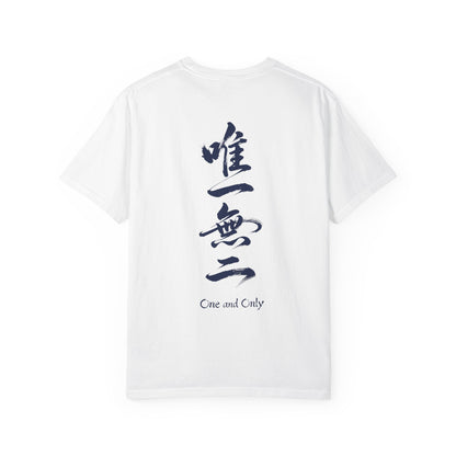 Minimalist Samurai Silhouette Zen T-Shirt - Japanese Calligraphy Kanji Shodo Art - One and Only Garment-Dyed Tee SR2T | MU-NI Japan