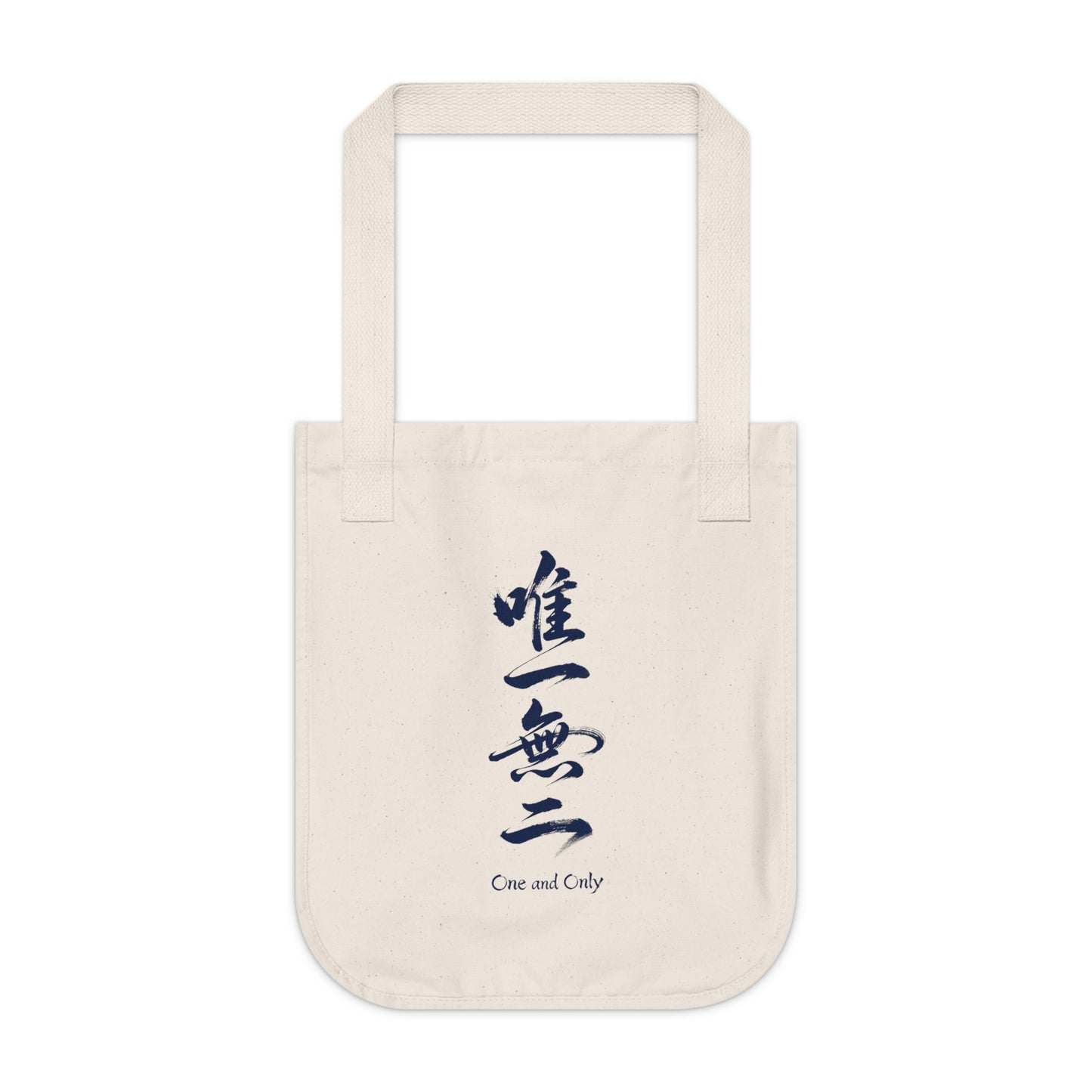 Samurai Warrior Silhouette Organic Cotton Tote Bag, Minimalist Japanese Calligraphy Art , Sustainable Eco-Friendly lgt SR2B | MU-NI Japan