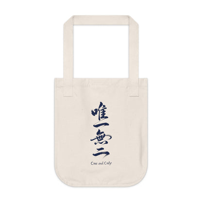 Samurai Silhouette Tote Bag | Japanese Calligraphy One and Only Tote Light SR2B | MU-NI Japan