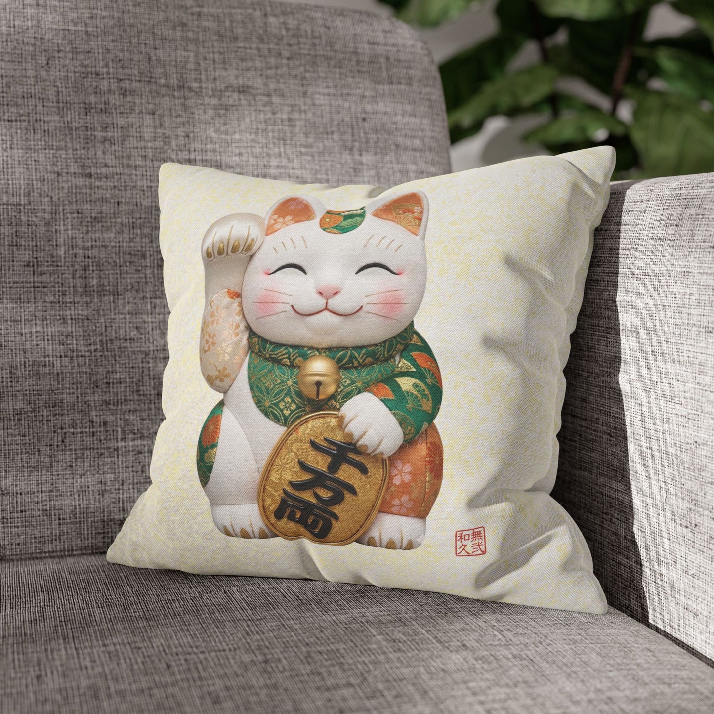 Shin-Maneki neko Modern Kimekomi Decor Style Spun Polyester Square Pillowcase |  Beckon Wealth and Prosperity Kawaii Cat MK2W | MU-NI Japan