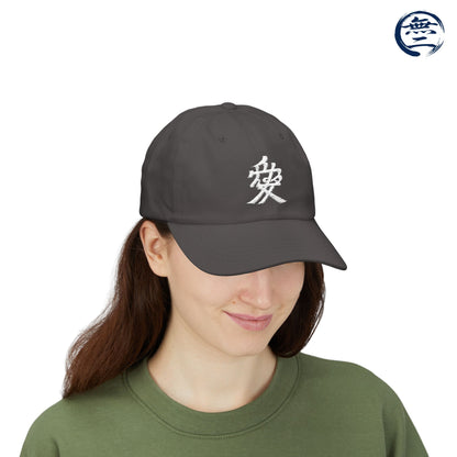 Minimalist White Embroidered Japanese Kanji "Ai" Love Hat Samurai Naoe Kanetsugu Crest Cap | MU-NI Japan