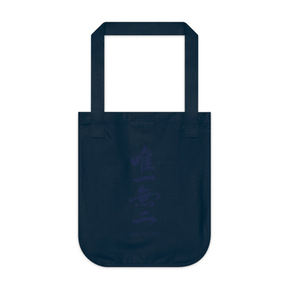 Hokusai Shoki Demon Queller Organic Canvas Tote Bag -  Japanese Ancient Hero Art Tote | MU-NI Japan