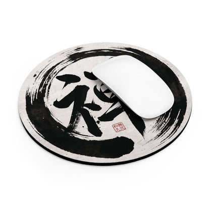 Zen Enso Kanji Calligraphy Round Mouse Pad - Japanese Minimalist Desk Mat | MU-NI Japan