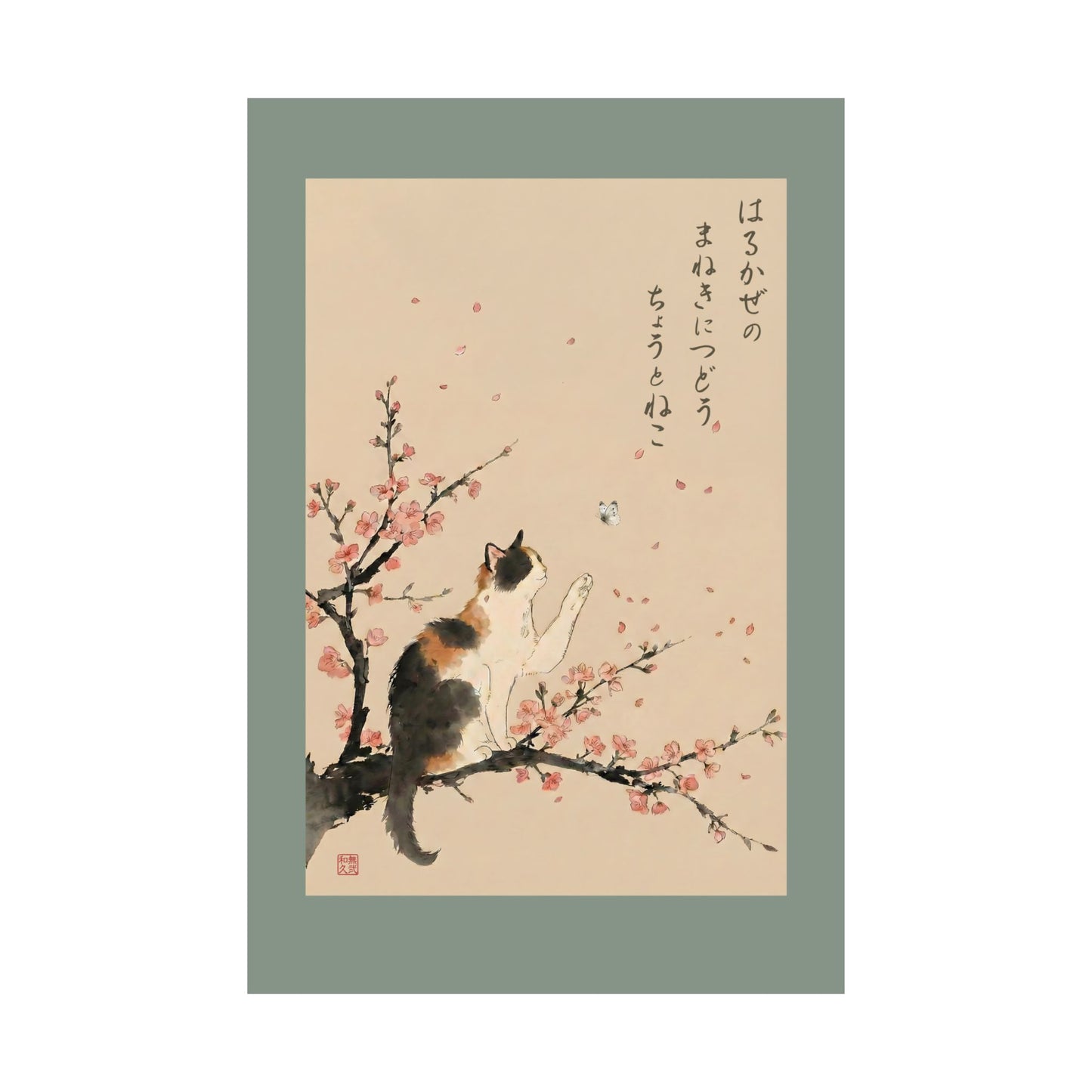 Japanese Calico Cat & Cherry Blossom Sakura Matte Poster - Zen Sumi-e Art Print, Minimalist Japandi Wall Decor, Cat Lover CC2K | MU-NI Japan
