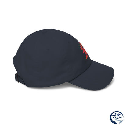 Minimalist Red Embroidered Japanese Kanji "Ai" Love Hat Samurai Naoe Kanetsugu Crest Cap | MU-NI Japan