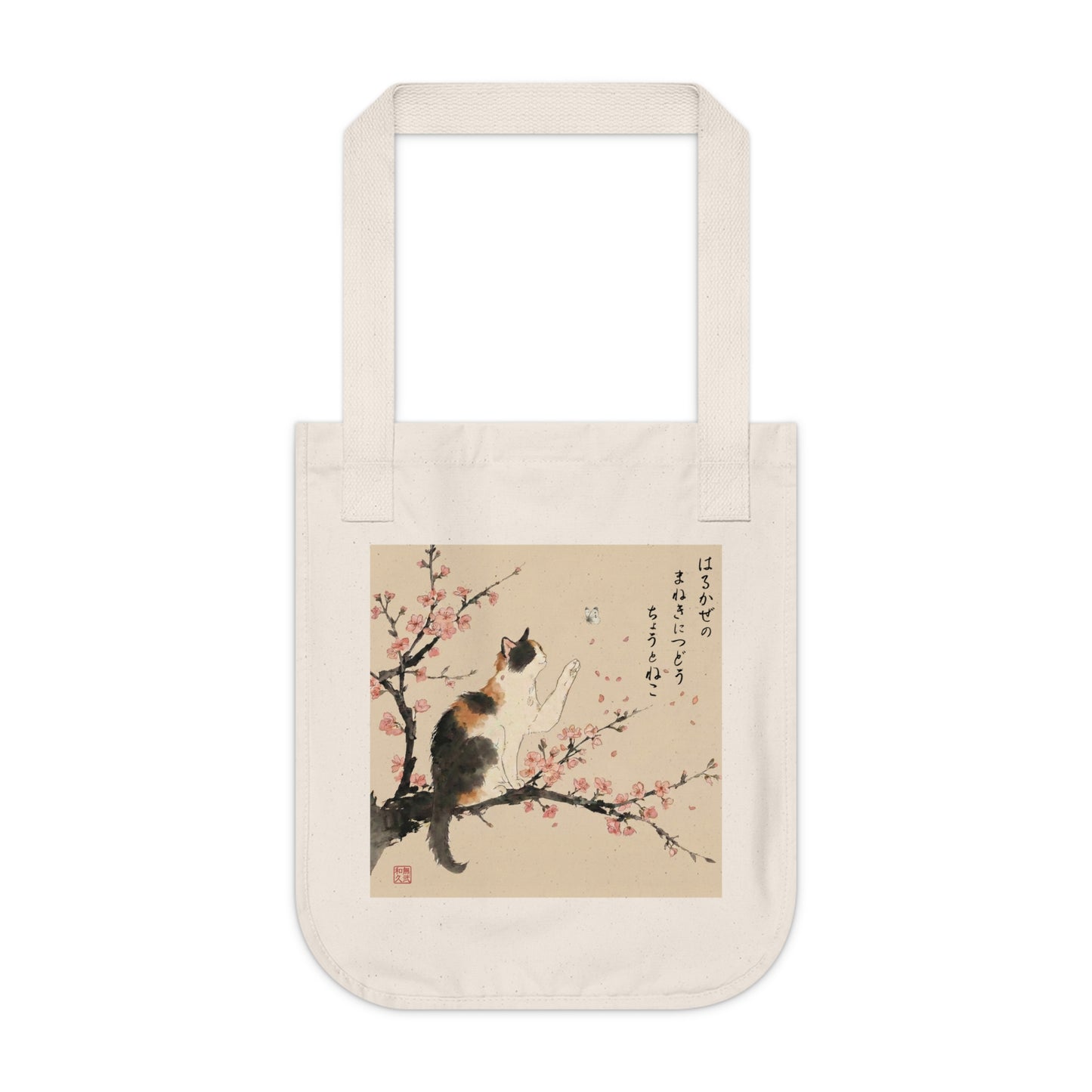Calico Cat & Cherry Blossom "Sakura" Premium Organic Canvas Tote Bag - Zen Sumi-e Art Print Eco-Friendly Sustainable Gift CC2B | MU-NI Japan