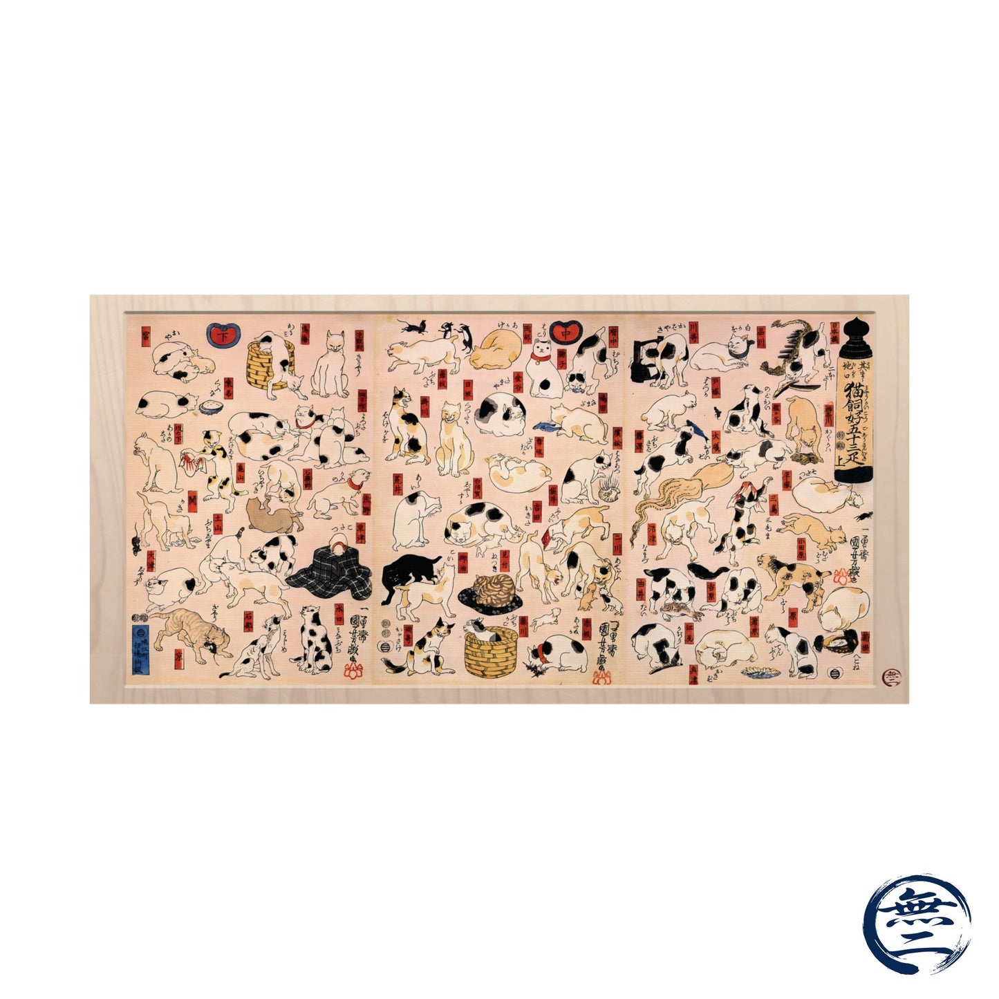 Utagawa Kuniyoshi | Cats Suggested as the 53 Stations of Tokaido Poster, Japanese Cat Ukiyo-e Art Print | RHC MU-NI Japan