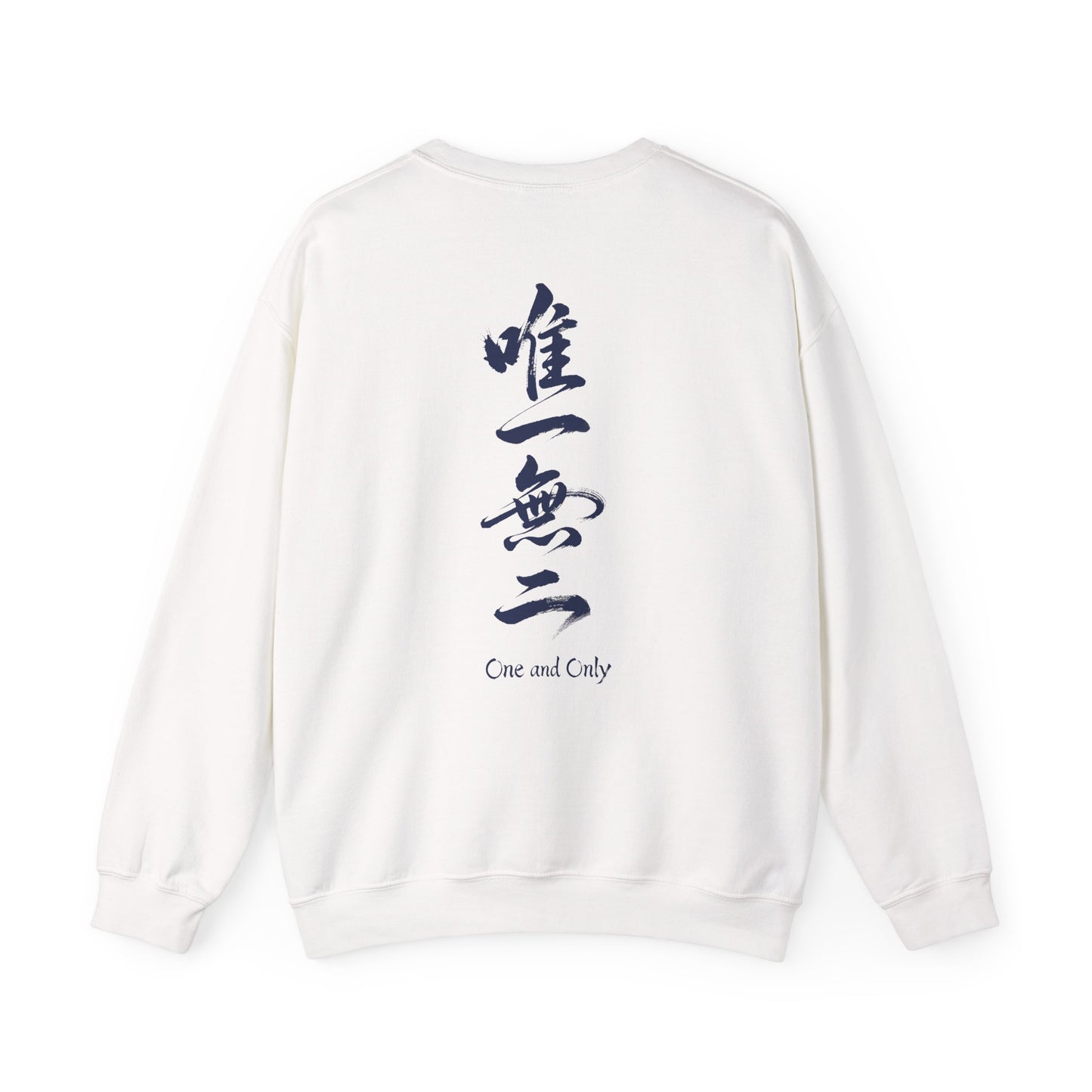 Minimalist Samurai Silhouette Unisex Crewneck Sweatshirt | "The One and Only" Shodo (Japanese Kanji Calligraphy),  SR2S | MU-NI Japan