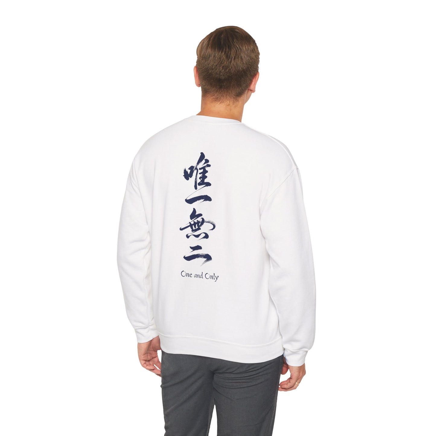 Minimalist Samurai Silhouette Unisex Crewneck Sweatshirt | "The One and Only" Shodo (Japanese Kanji Calligraphy),  SR2S | MU-NI Japan