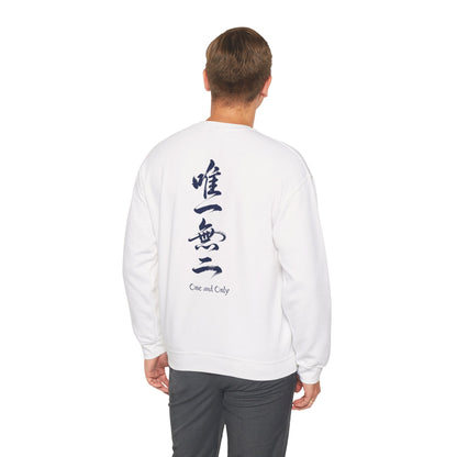 Minimalist Samurai Silhouette Unisex Crewneck Sweatshirt | "The One and Only" Shodo (Japanese Kanji Calligraphy),  SR2S | MU-NI Japan